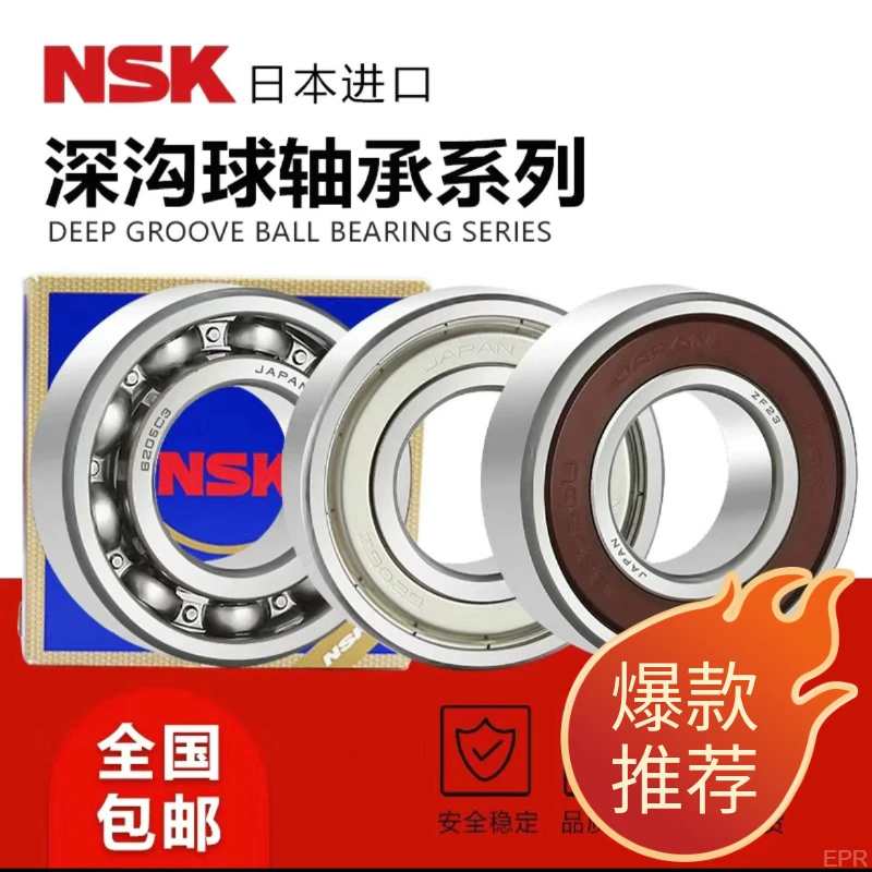 耐用日本进口/NSK轴承6200 6201 6202 6203 6204 6205 6206ZZDDUR