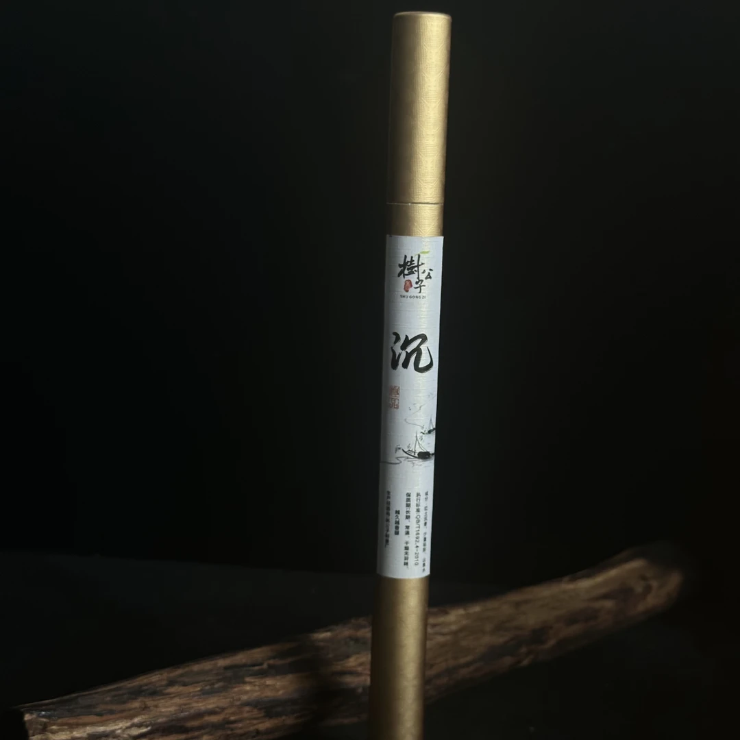 高端沉香送礼室内熏香净化空气香熏线香熏香线香