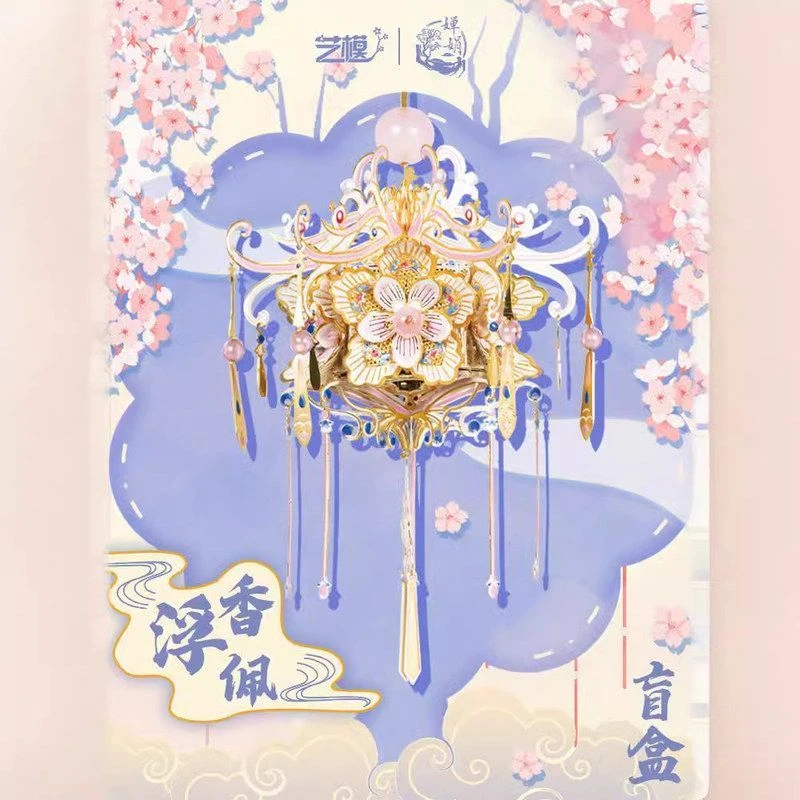 艺模国风浮香佩3D立体拼图金属拼装模型手工DIY女挂件礼物摆件