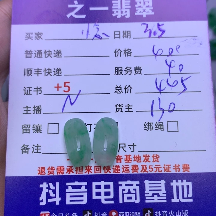 翡翠颈饰未镶嵌惗*惗