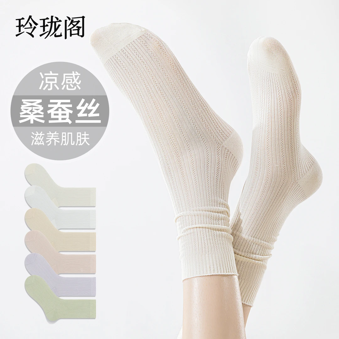 夏季薄款桑蚕袜女款中筒袜抑菌防臭吸汗镂空网眼袜透气夏天堆堆袜