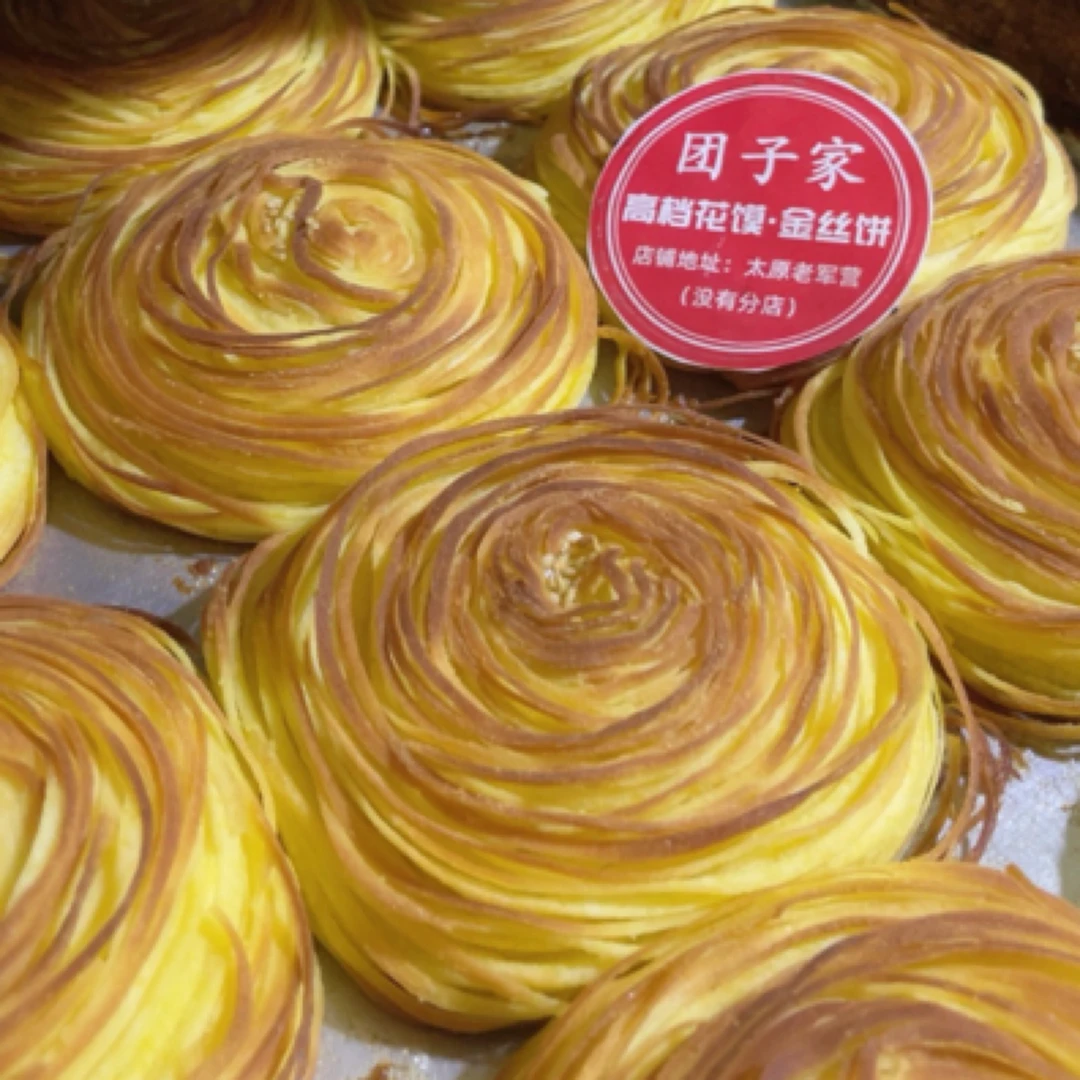 【团子家】正宗金丝饼（16个）