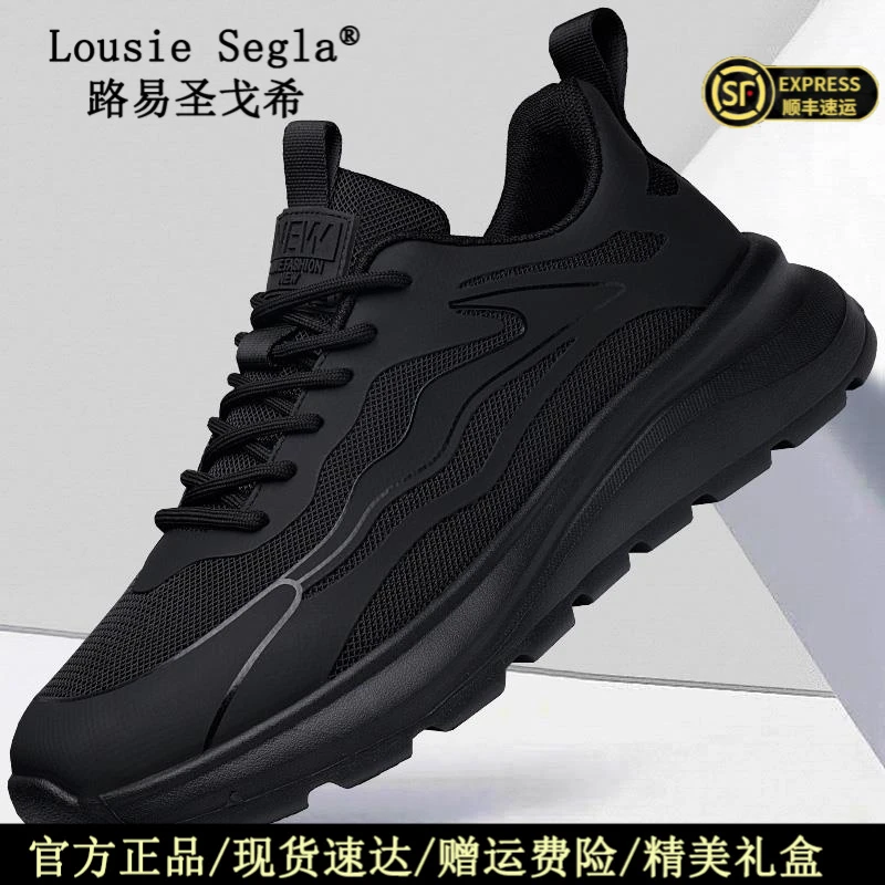 路易圣戈希夏季网面透气防臭网面鞋男士时尚潮流百搭休闲运动鞋