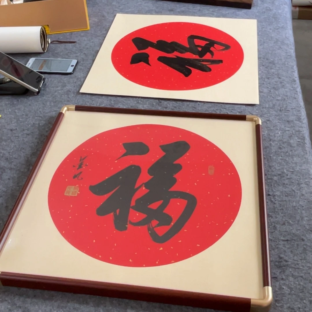 书法书法作品欣赏