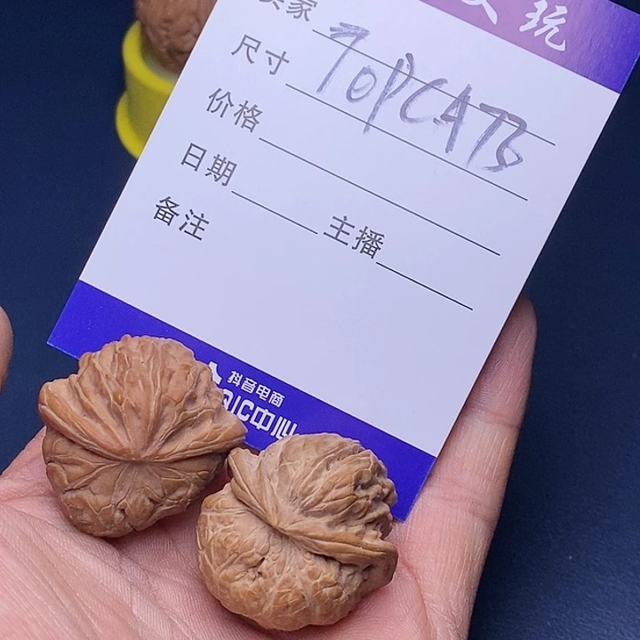 【闪购商品】文玩核桃把件T****3舌头