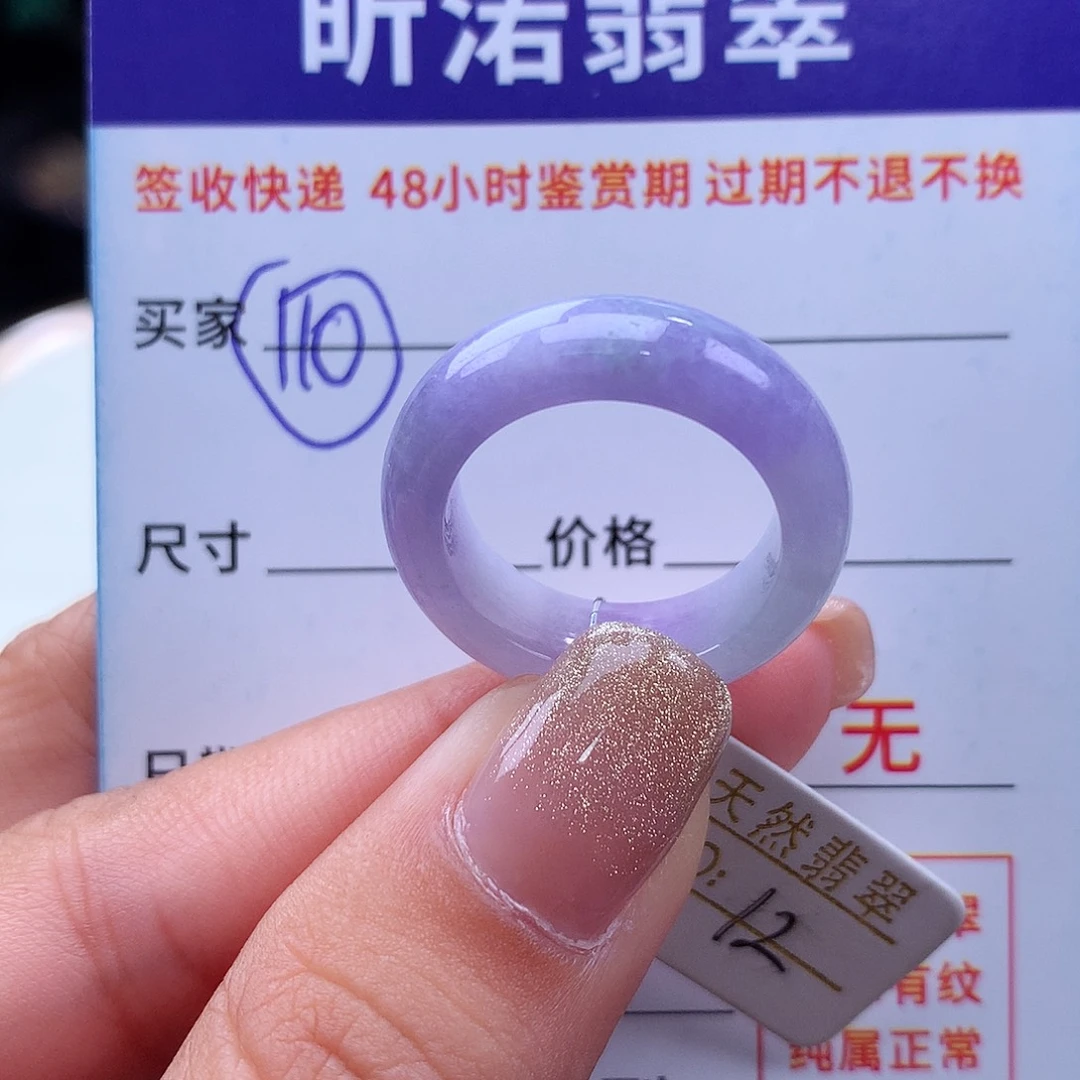 翡翠戒指未镶嵌12圈