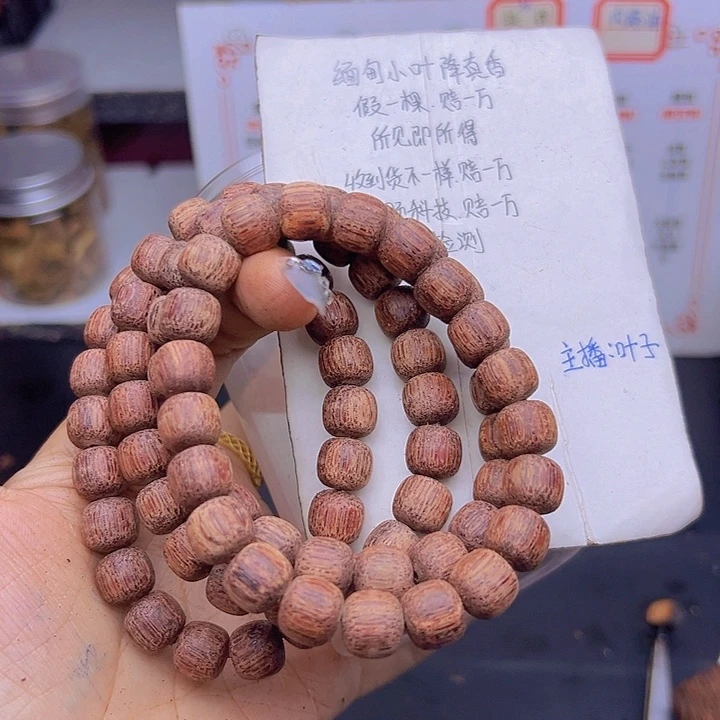 藤类降真香缅甸东枝料白油超一档1.0老型58