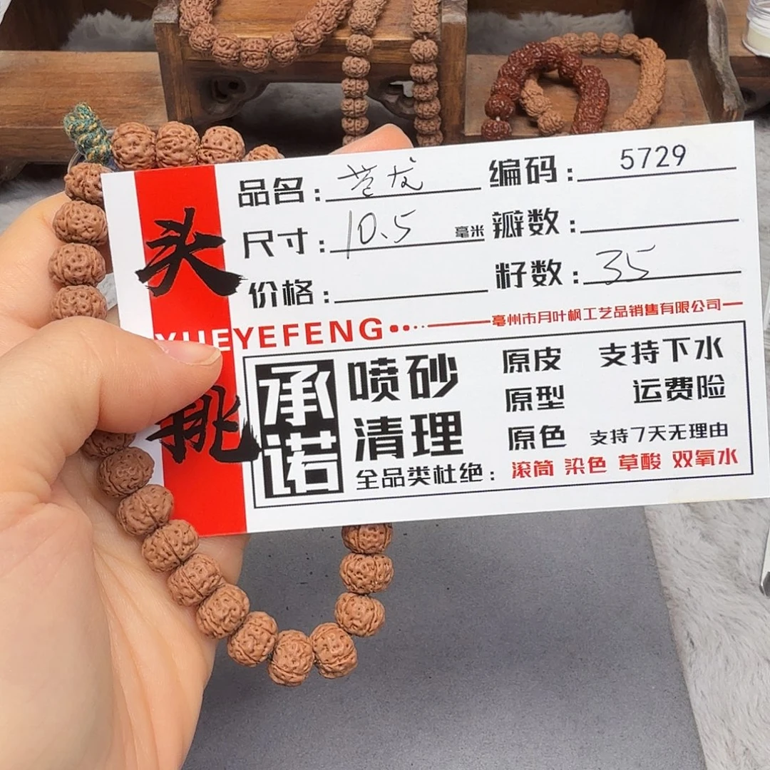 吊坠金刚菩提Aaaaa5729