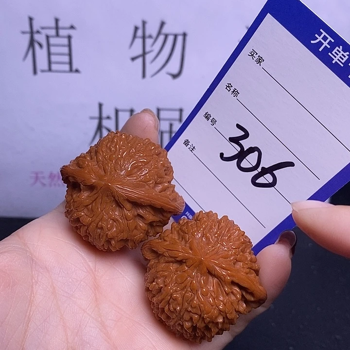 文玩核桃把件306/42满天星