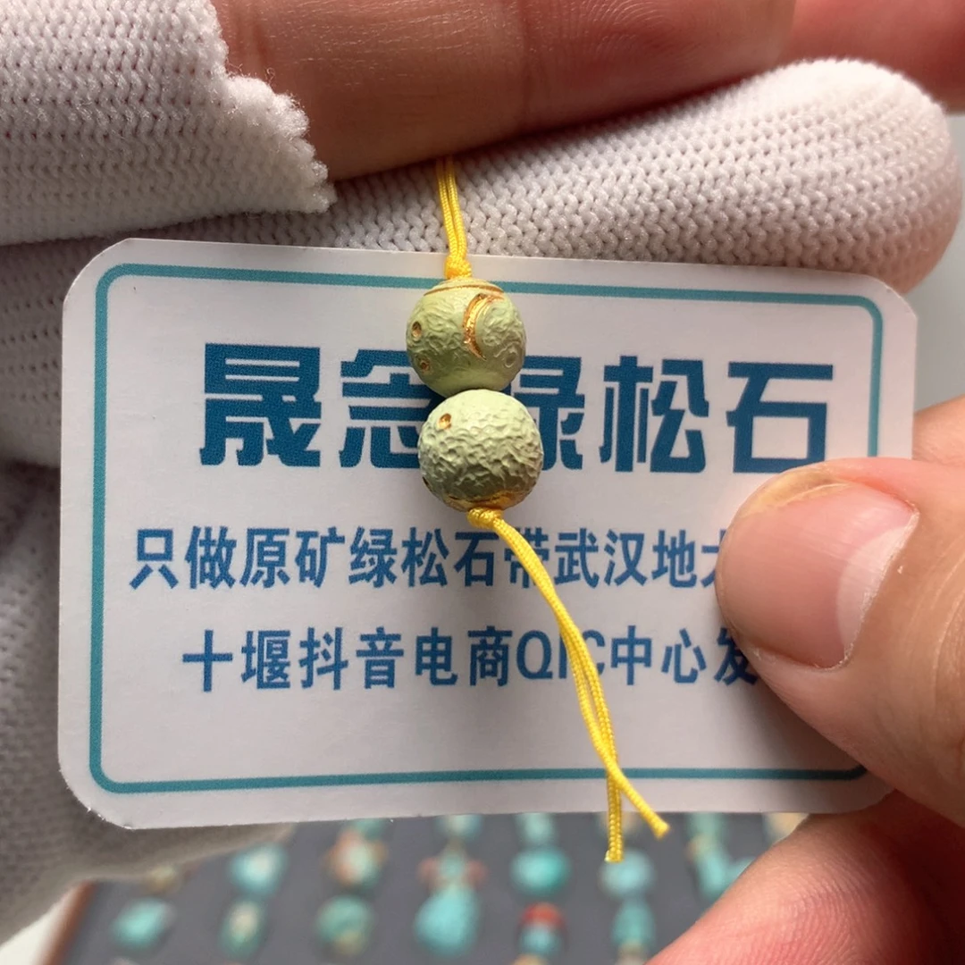 绿松石未镶嵌挂件