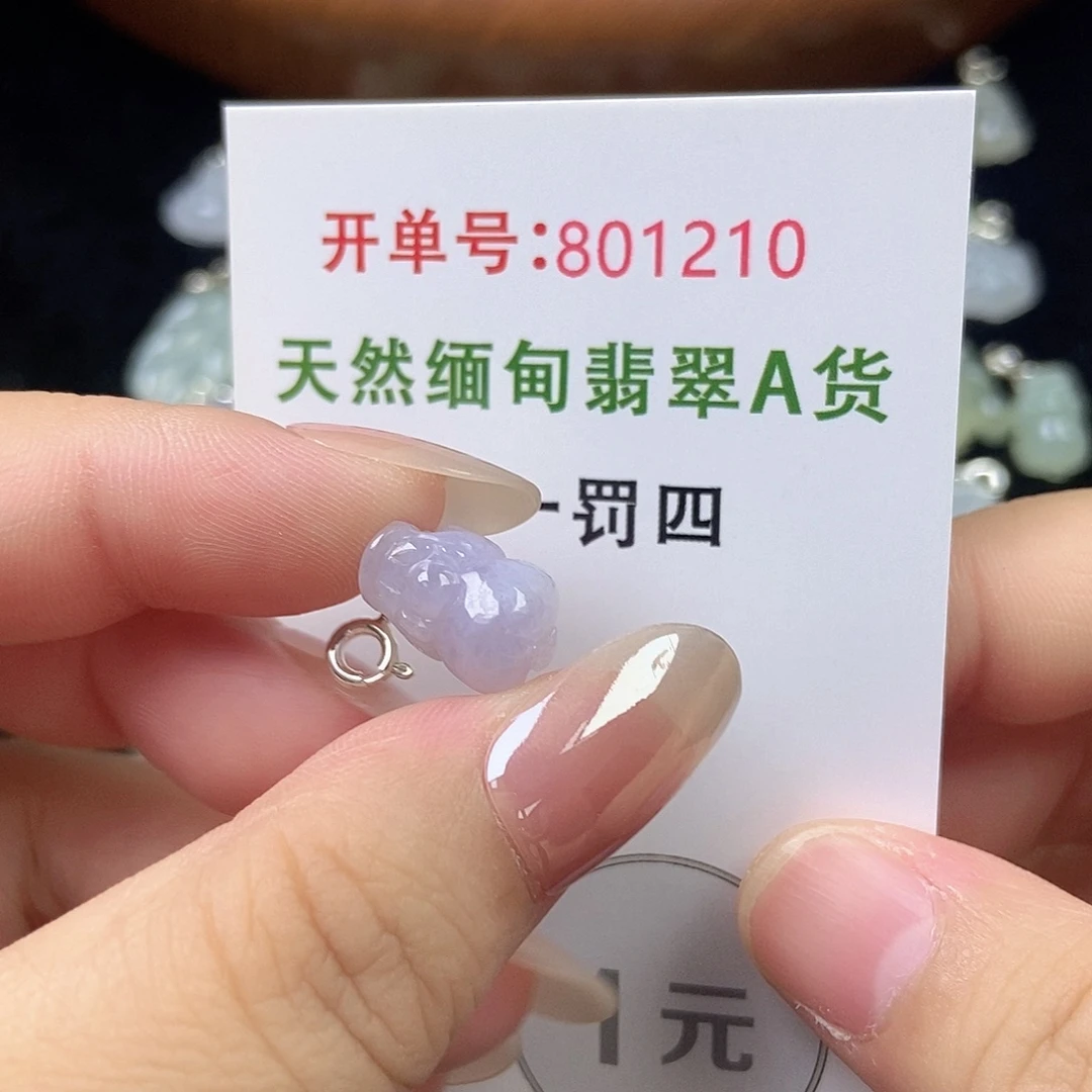 翡翠未镶嵌挂件天然