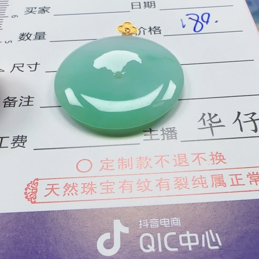 朴***凤未镶嵌定制翡翠       13