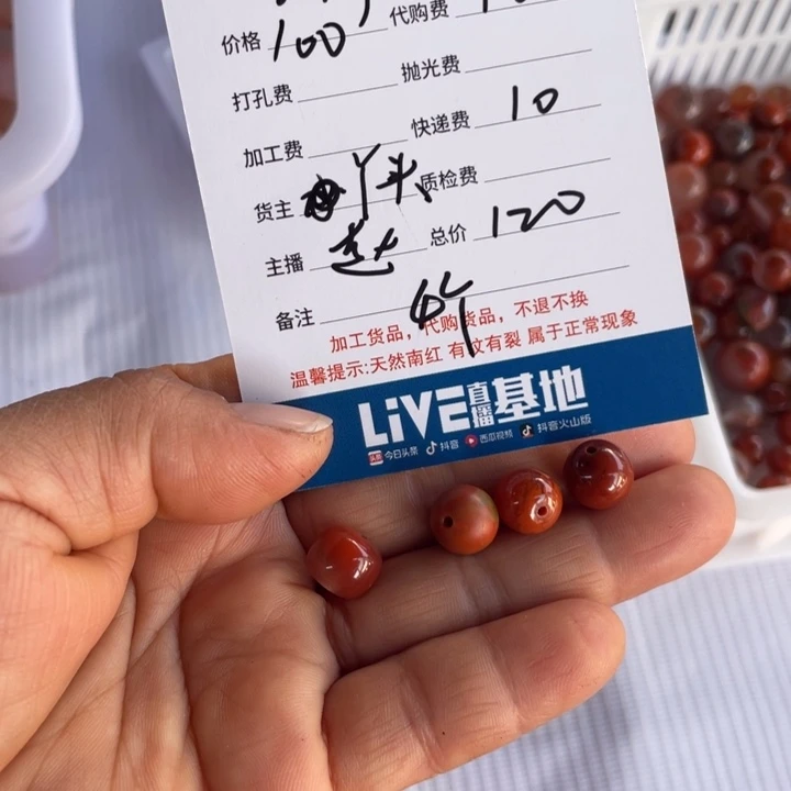南红玛瑙珠子未镶嵌寂*