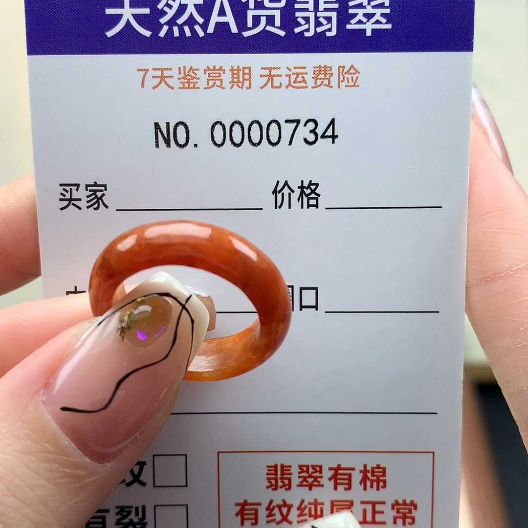 鱼***丝翡翠未镶嵌戒指天然翡翠12号