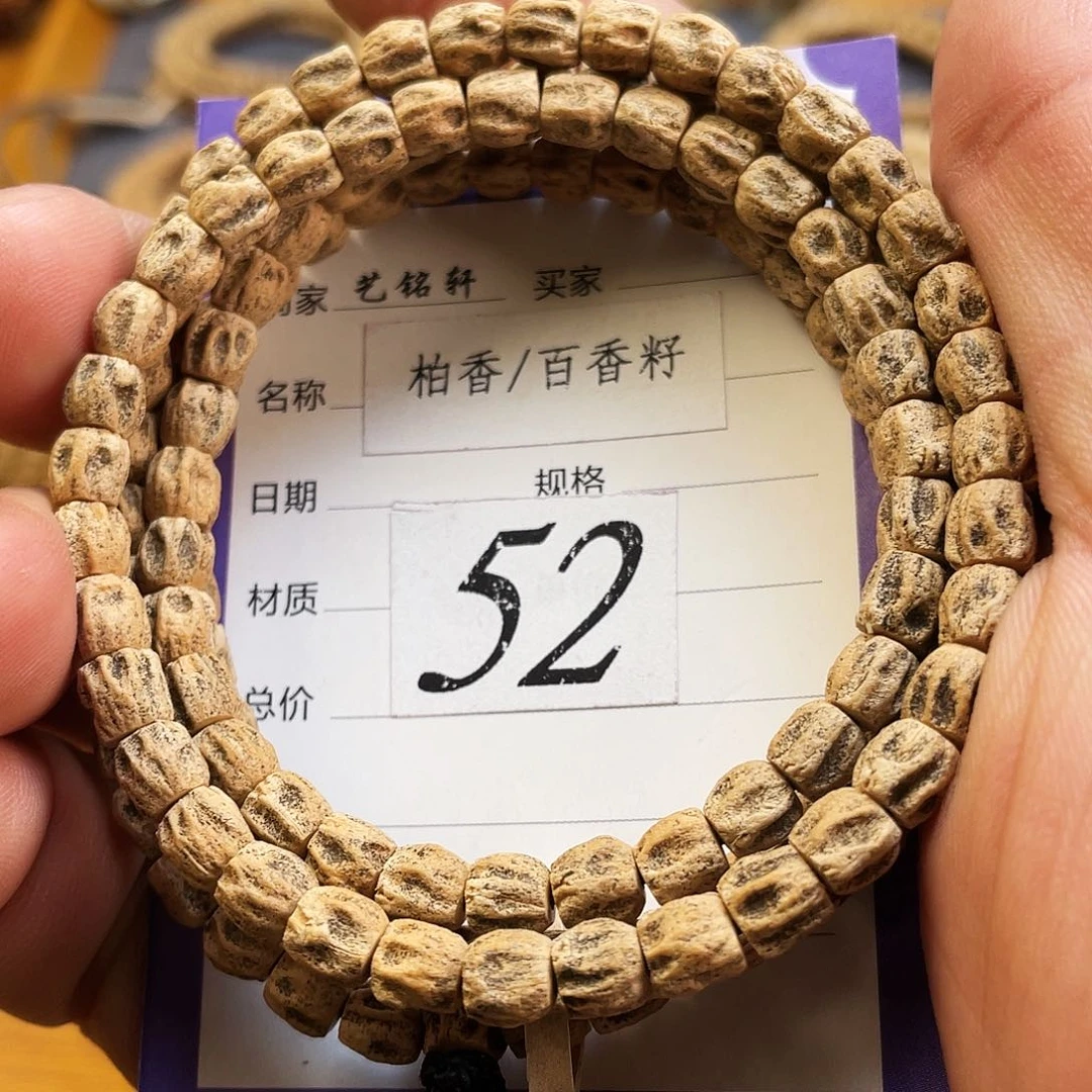 柏香籽/百香籽吊坠5.5mm➕热振尸陀林满鬼直筒方块