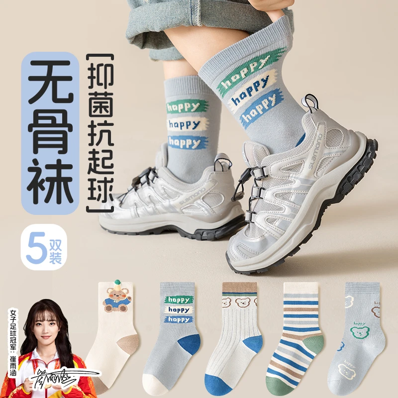 儿童袜子春秋款男童秋季长绒棉无骨袜男孩秋冬防臭大童长筒中筒袜