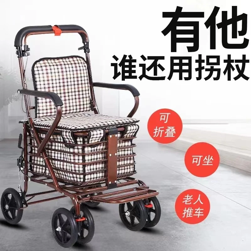 老人手推车老年购物车可坐折叠车助行代步车收纳推车购物手扶买菜