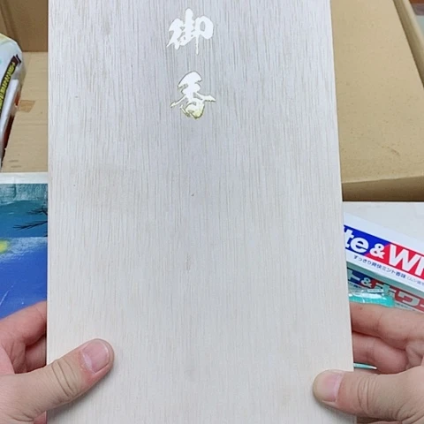 注***劲军禾商贸行杂货铺