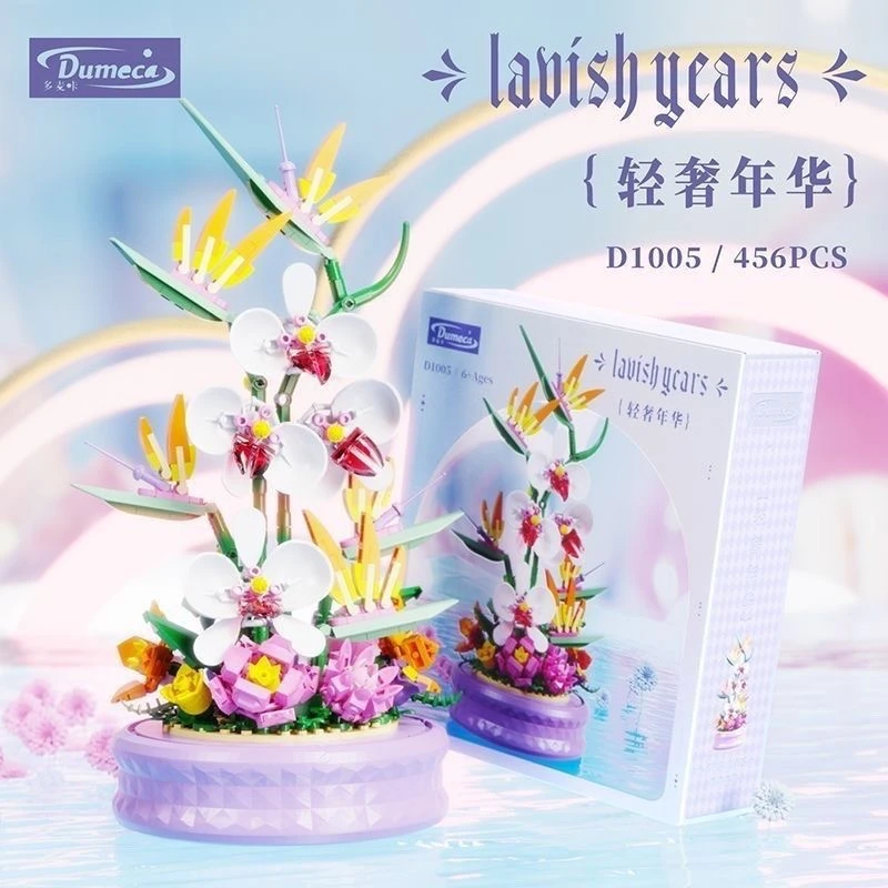 多麦咔蝴蝶兰仿真花积木旋转音乐盒益智拼装玩具D1005