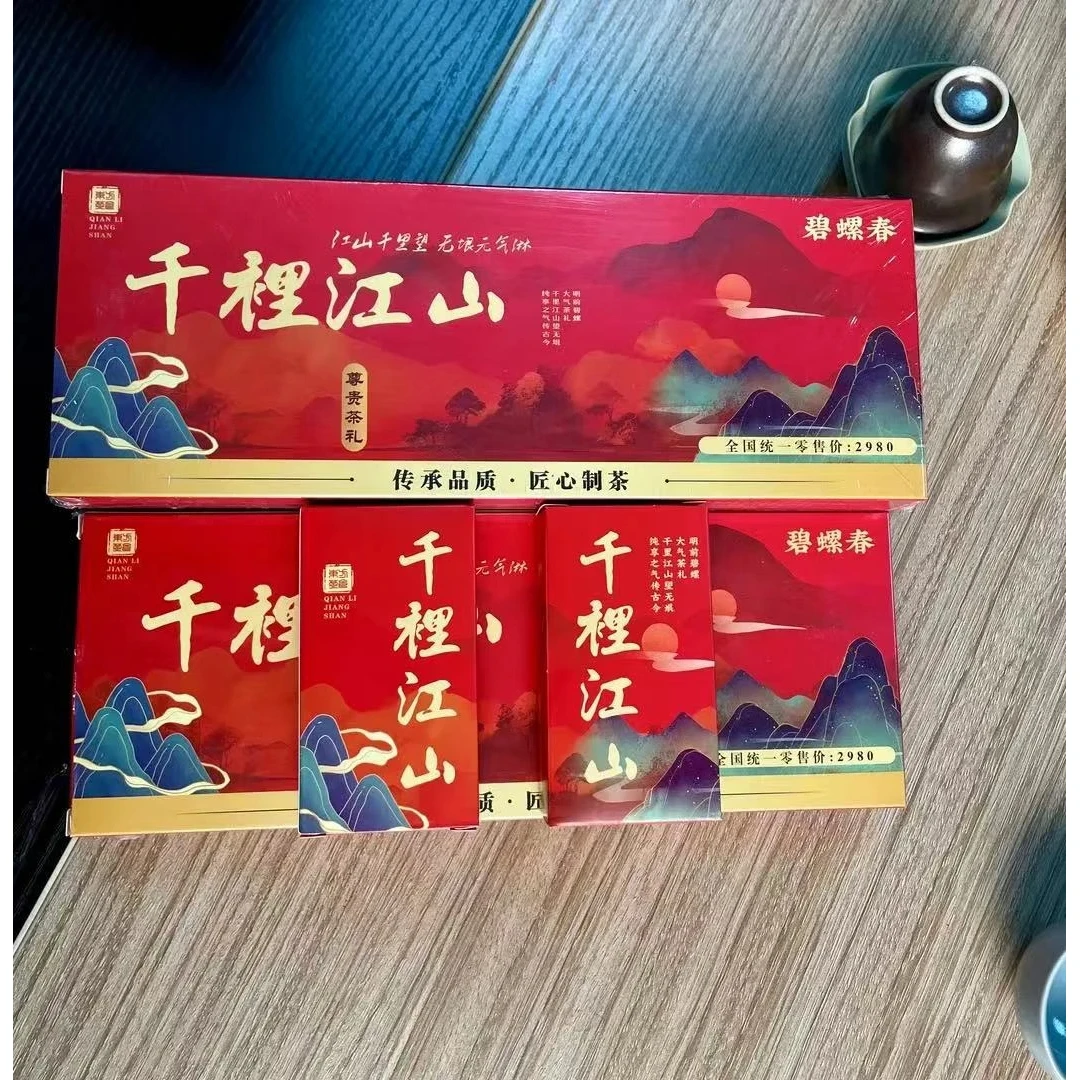 茶礼专属千里江山碧螺春礼盒装