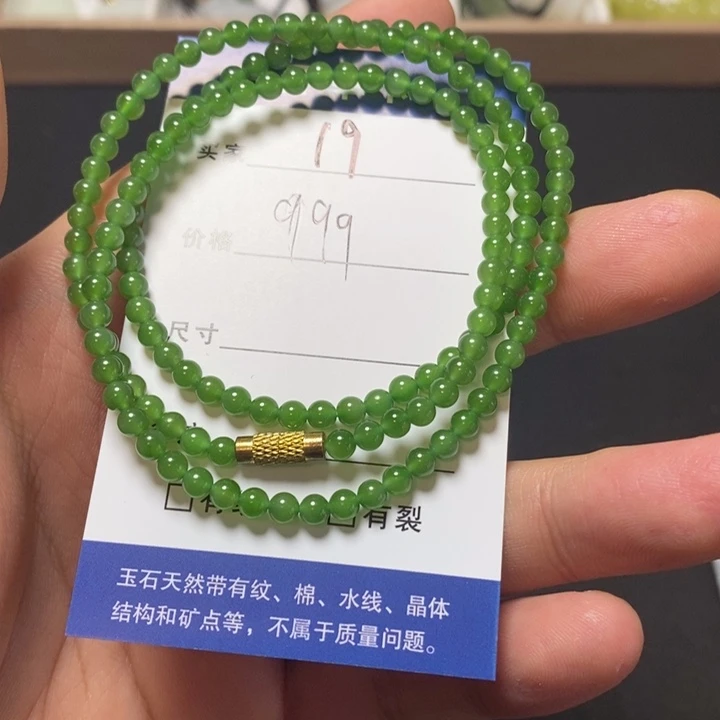 和田玉（碧玉）未镶嵌颈饰