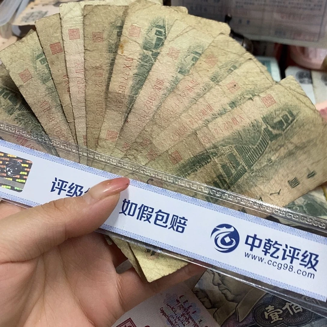 退市钱币原图发货10张