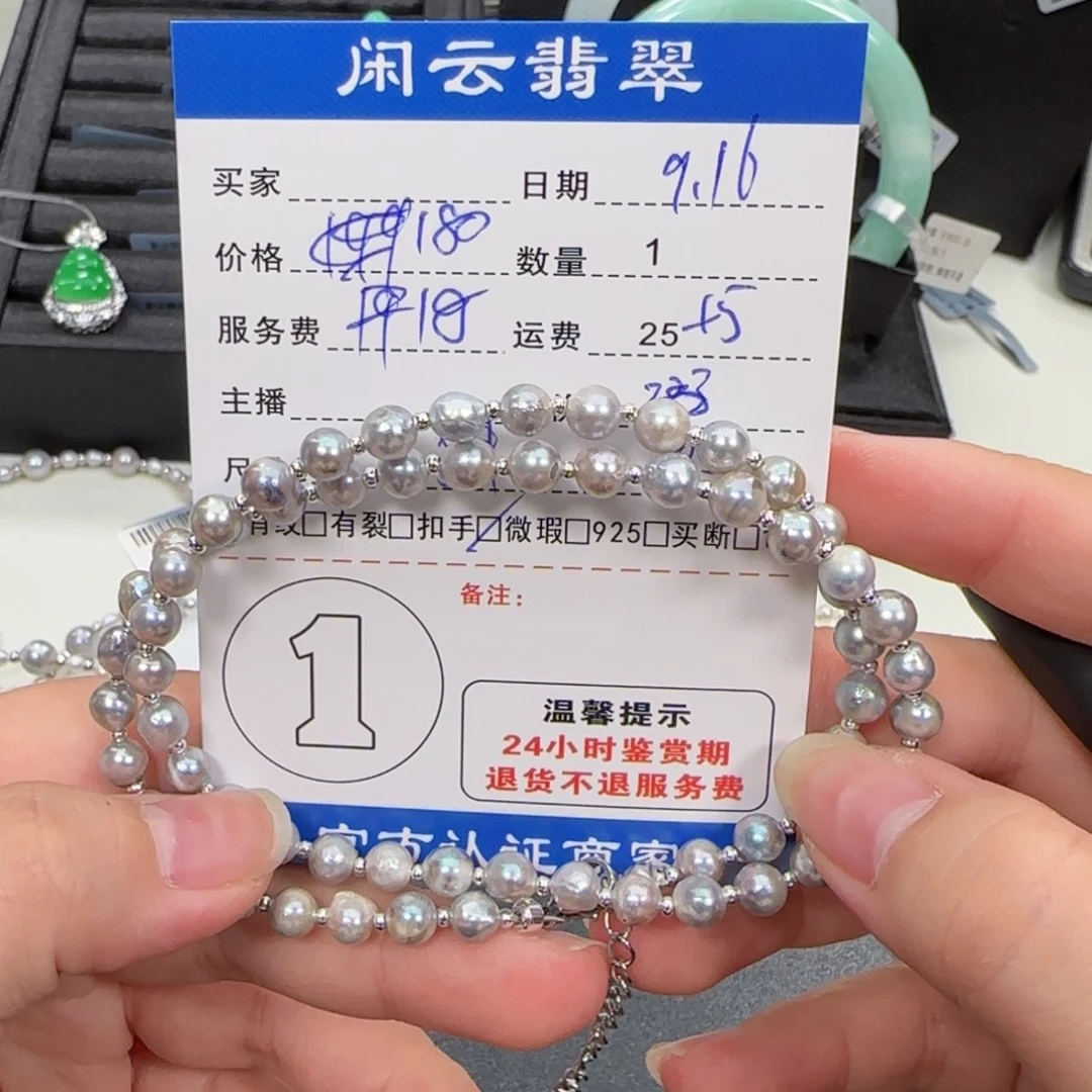 颈饰合金海水珍珠