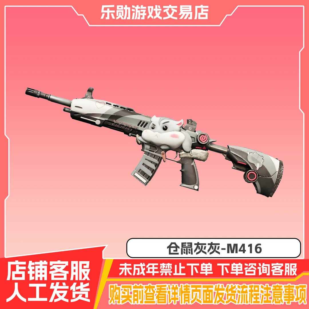 和平精英皮肤小店入口返场衣服仓鼠灰灰M416头盔背包禁未成年购