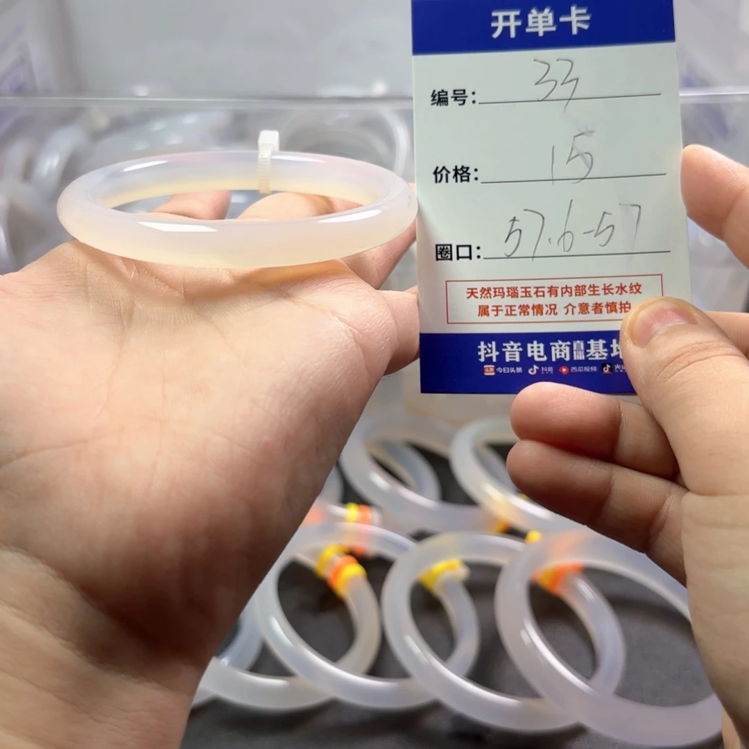 玛瑙/玉髓未镶嵌手镯