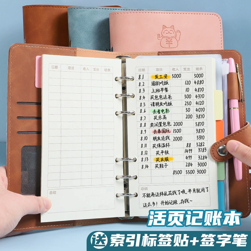 儿童记账本活页存钱本子可放钱手帐明细账家用记录包袋理财女孩子
