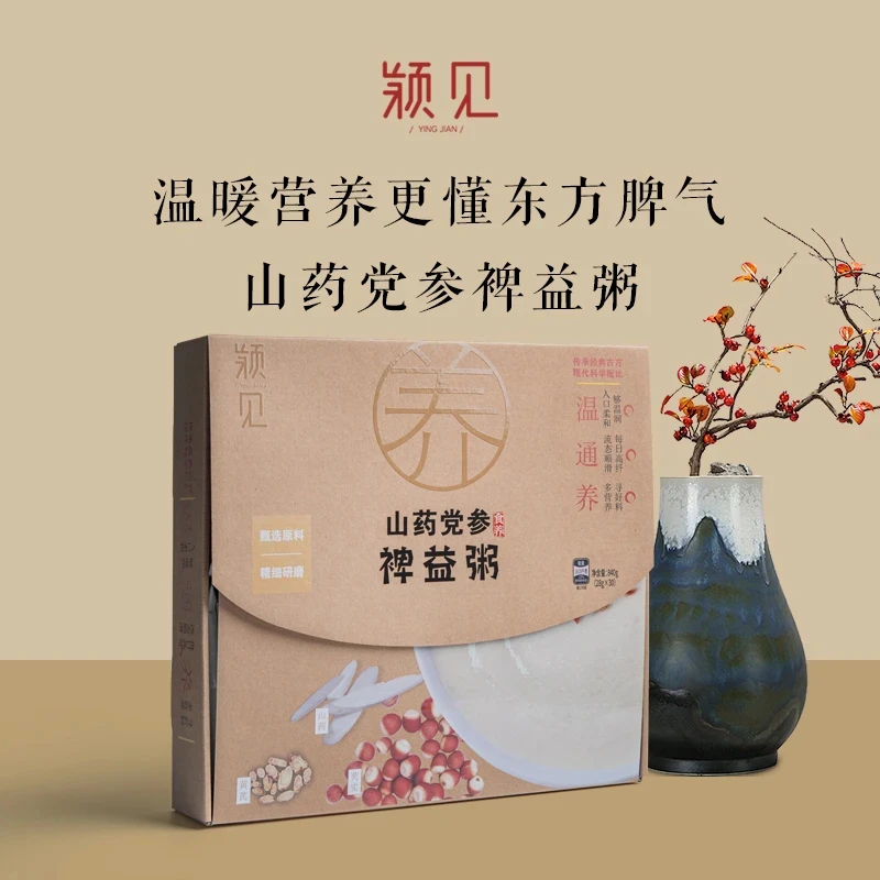 颖见山药党参裨益粥840g五指毛桃谷物粉营养早餐懒人冲饮速食粥
