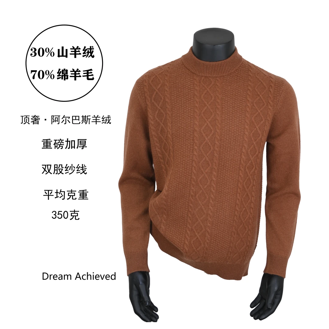 30山羊绒70绵羊毛 谷波针织衫半高领秋冬加厚保暖上衣修身型加厚
