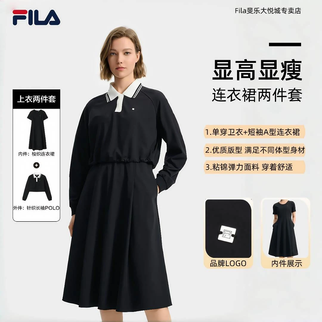 Fila/斐乐【气质显瘦两件套】2025年早秋新款女户外运动连衣裙1