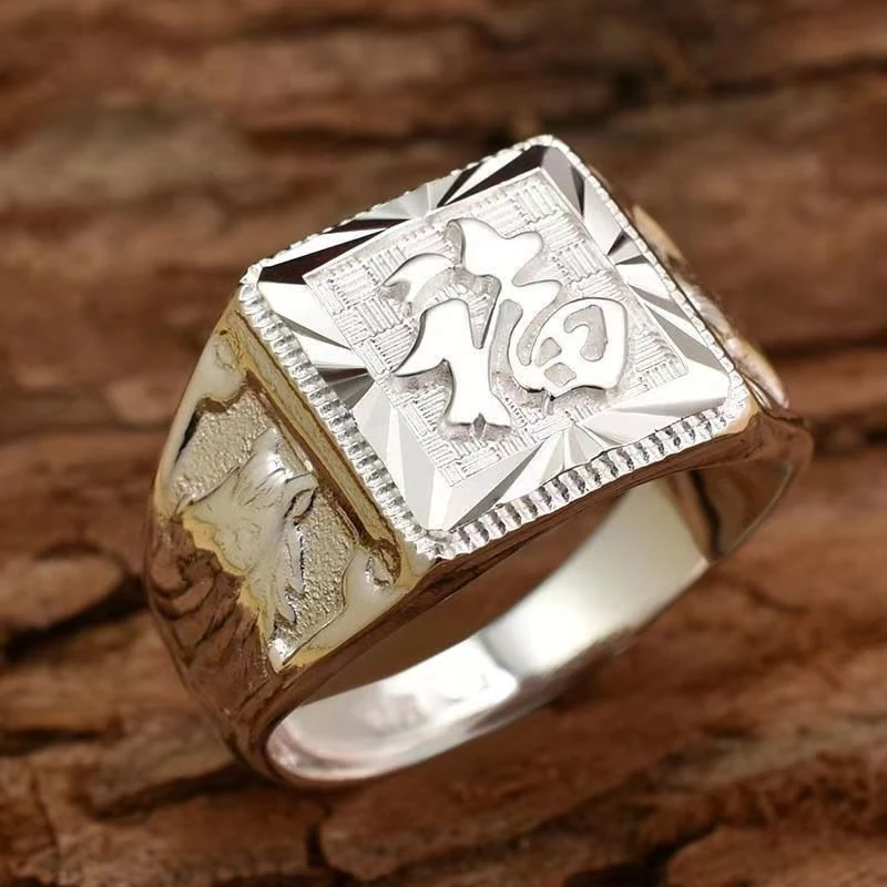 【粉丝福利】福字戒指活口可调节送爸爸妈妈时尚简约送福戒约5克