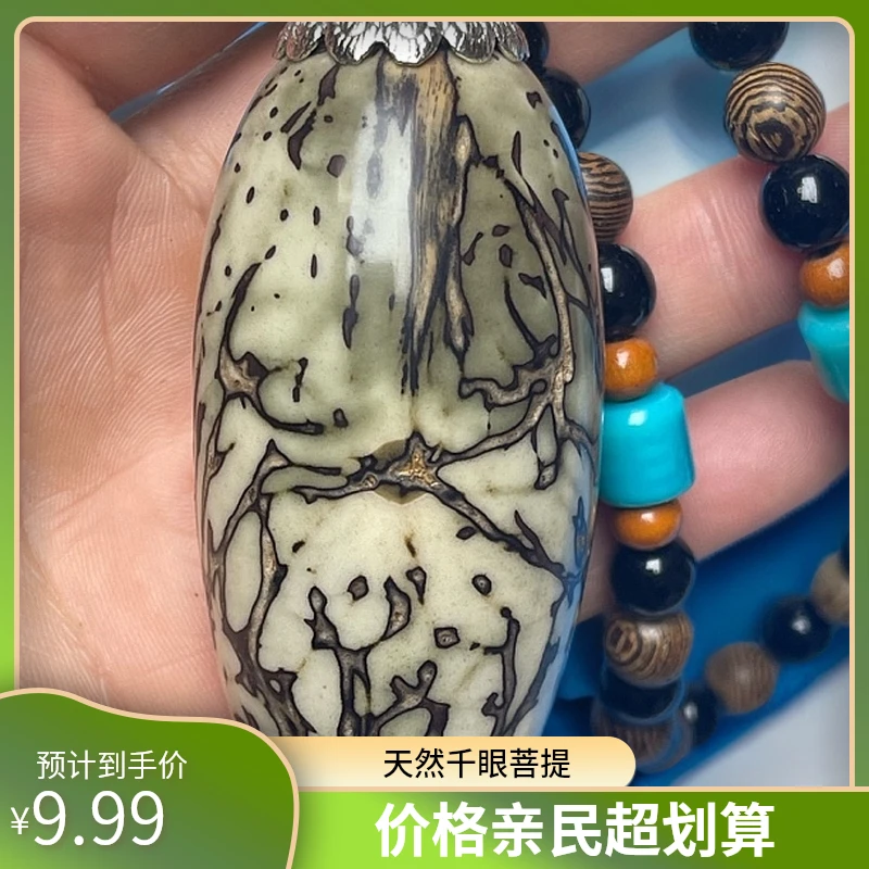 千眼老树果包浆好挂瓷手把件车