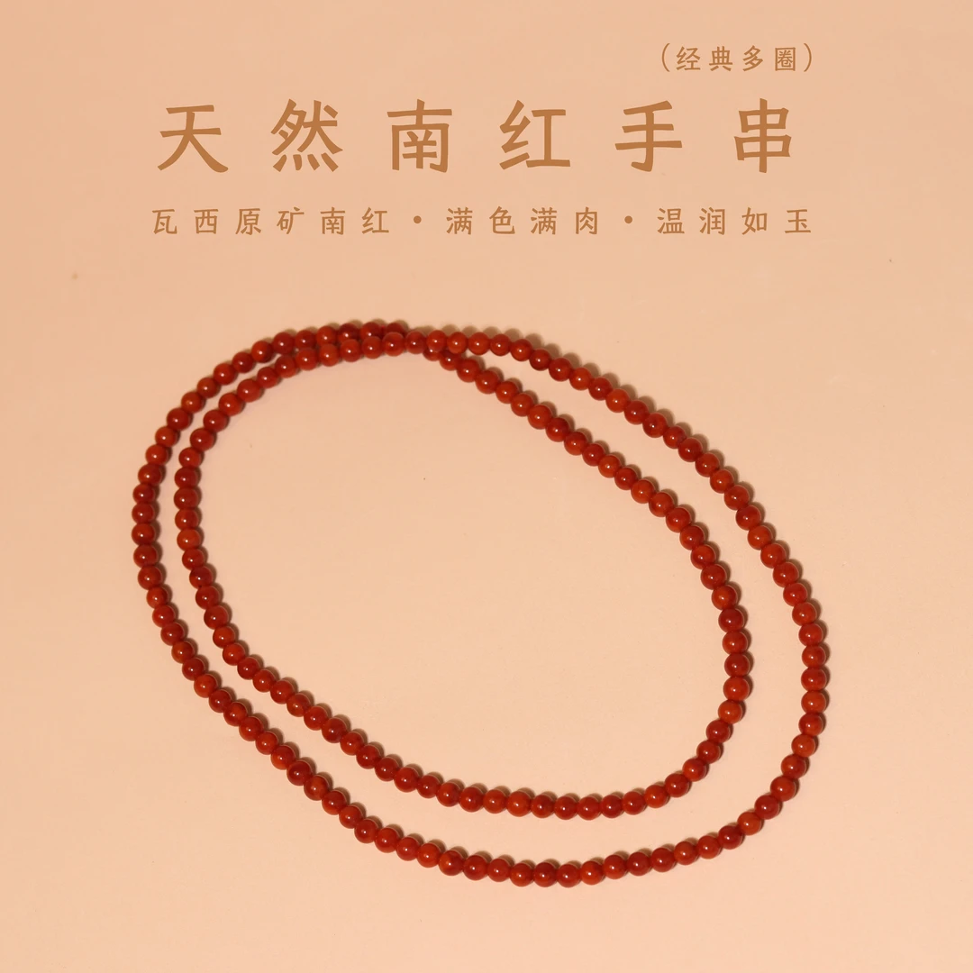 瓦西天然南红素圈多圈手串 牛血红带火焰纹5mm圆珠
