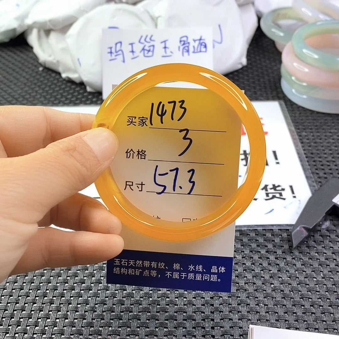 手镯玛瑙/玉髓未镶嵌1473