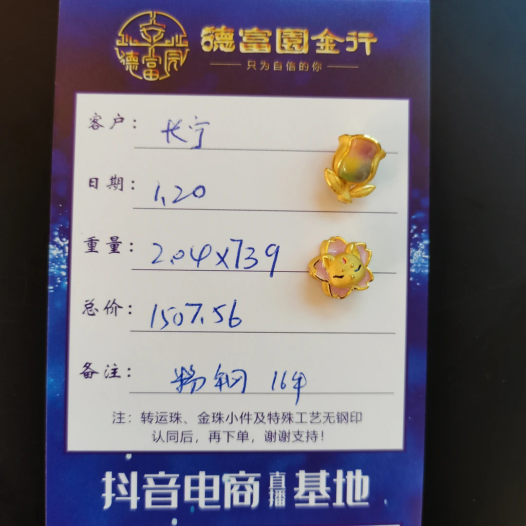 足金 配件 (长宁）