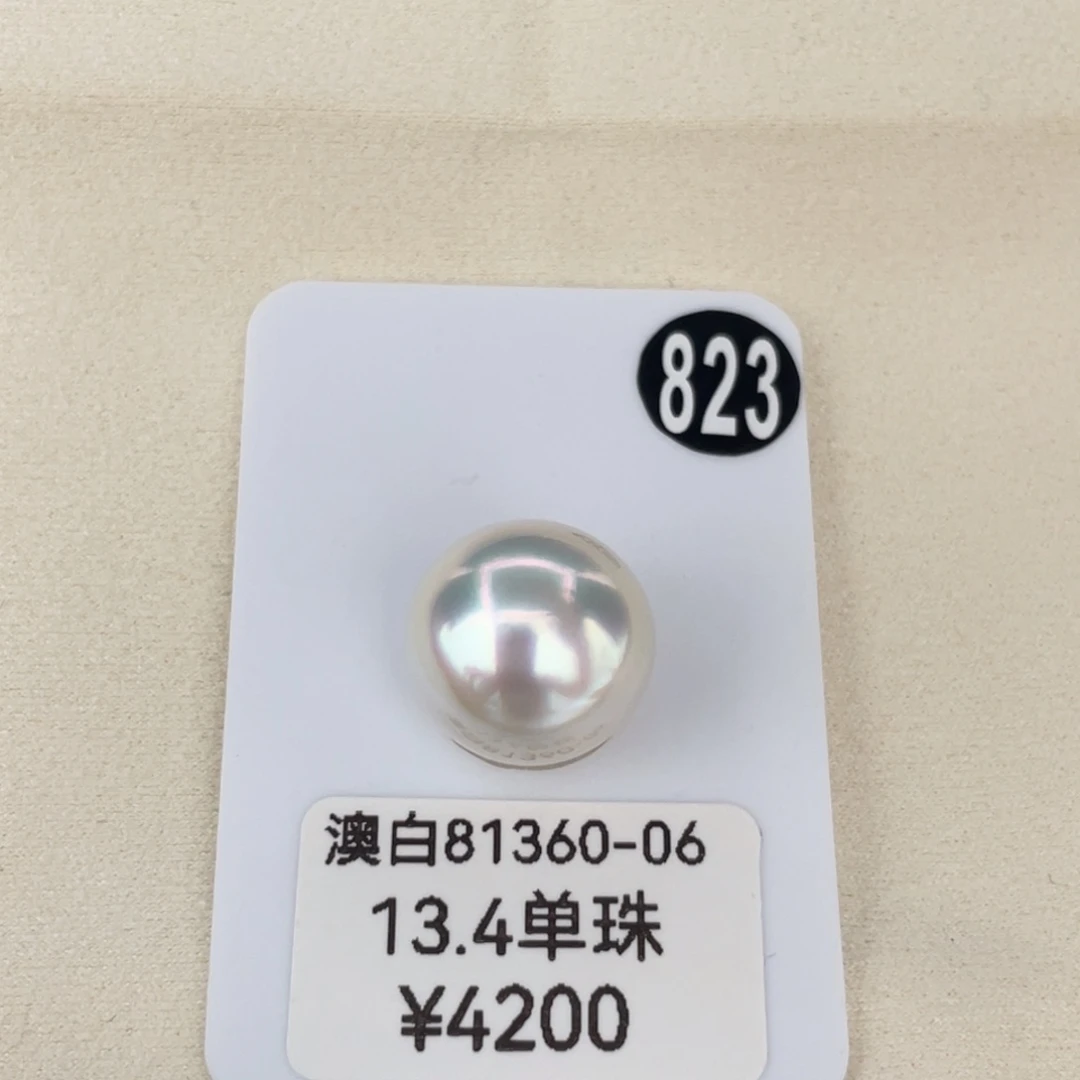 定制海水珍珠18K金镶嵌吊坠(赠链)13.4海水澳白珍珠定制吊坠美美