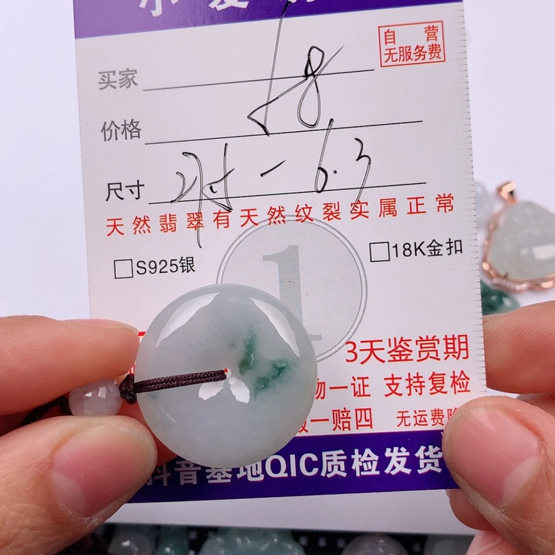 【闪购商品】翡翠挂件未镶嵌挂件