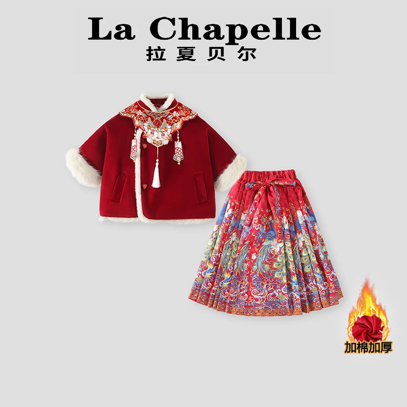 La Chapelle【拉夏贝尔】时尚冬季加绒加厚两件套儿童套装LA1477