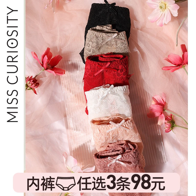 3条不过百好奇蜜斯性感蕾丝女士低腰薄内裤夏轻透气三角裤少女