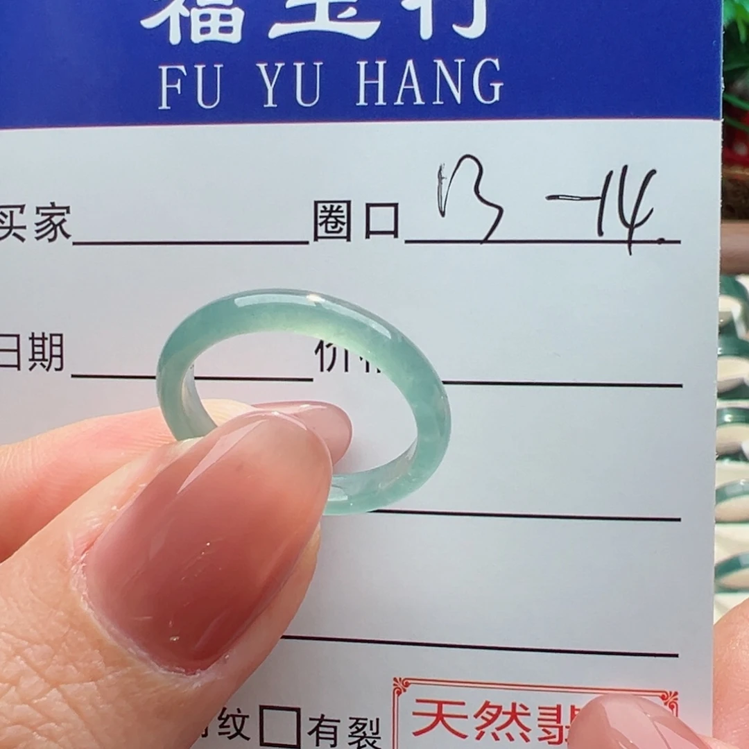 翡翠戒指未镶嵌拾*人缅甸翡翠