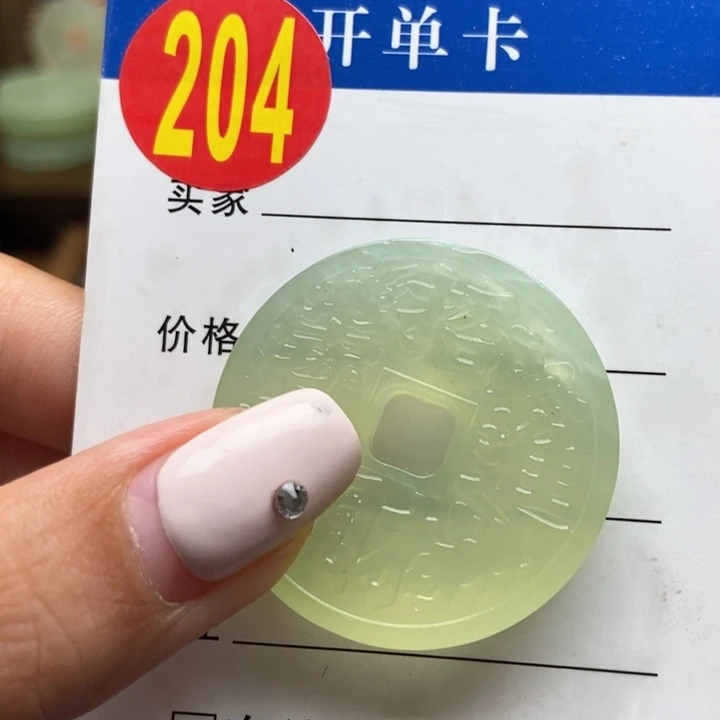 未镶嵌蛇纹石玉挂件9***9