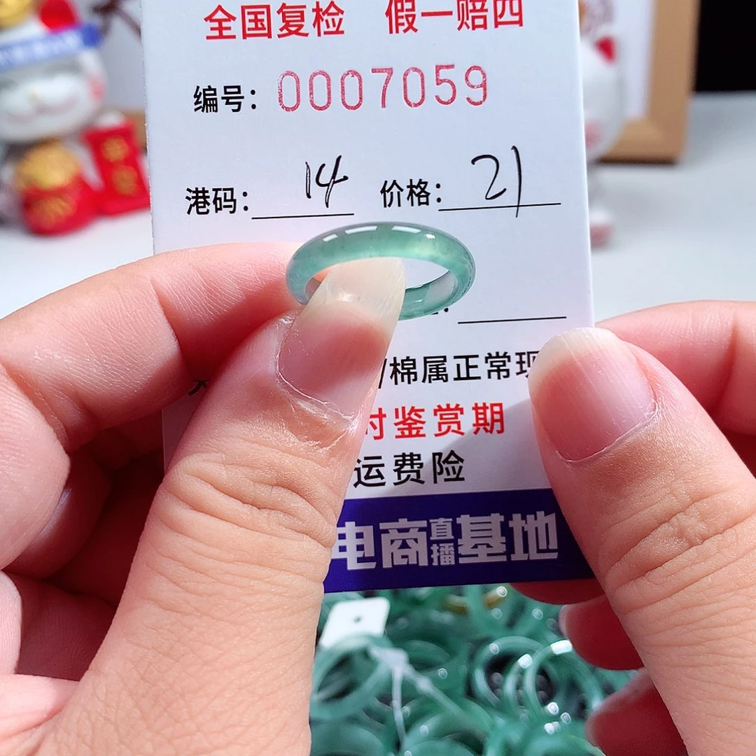蓝***音翡翠未镶嵌戒指7059