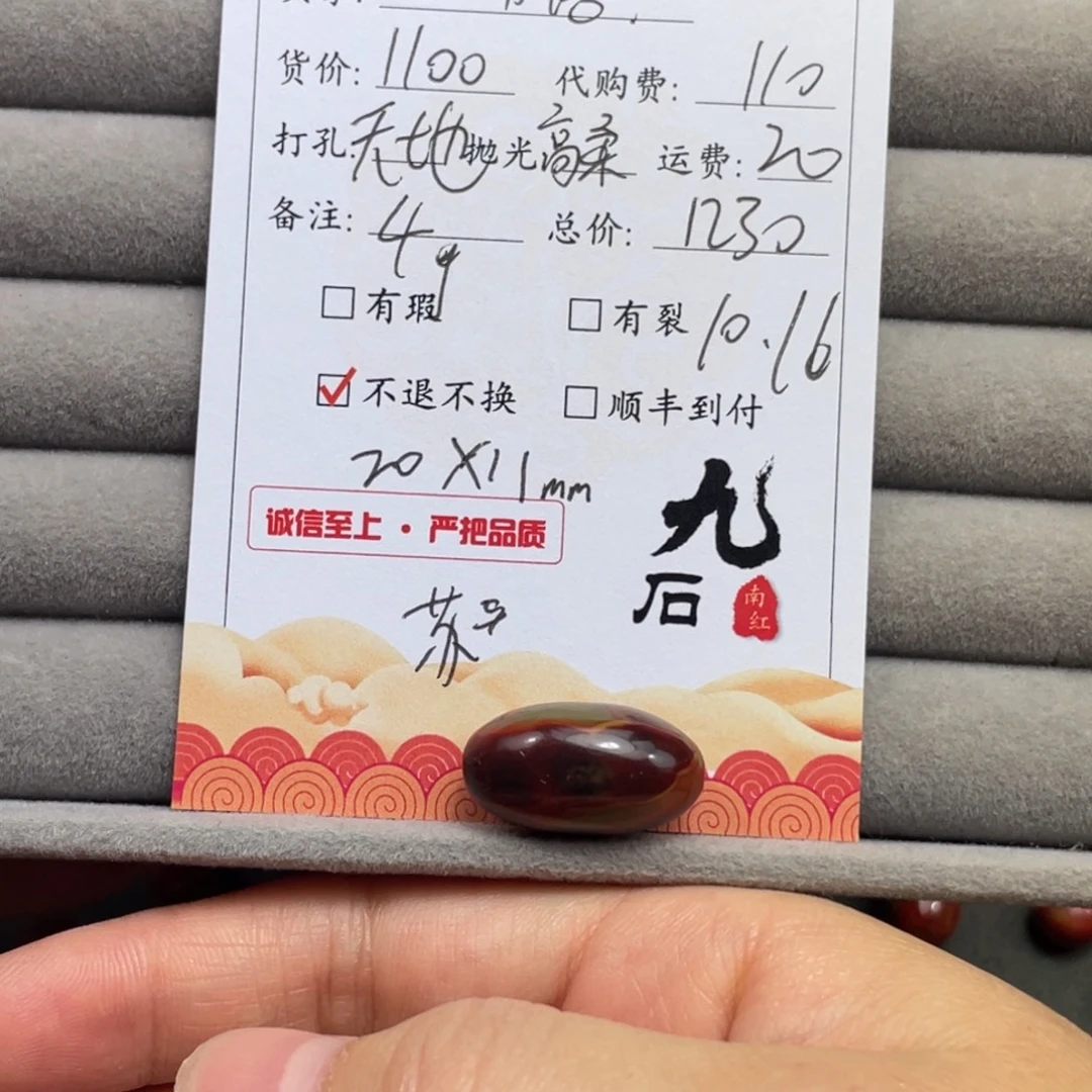 风***落南红玛瑙未镶嵌珠子