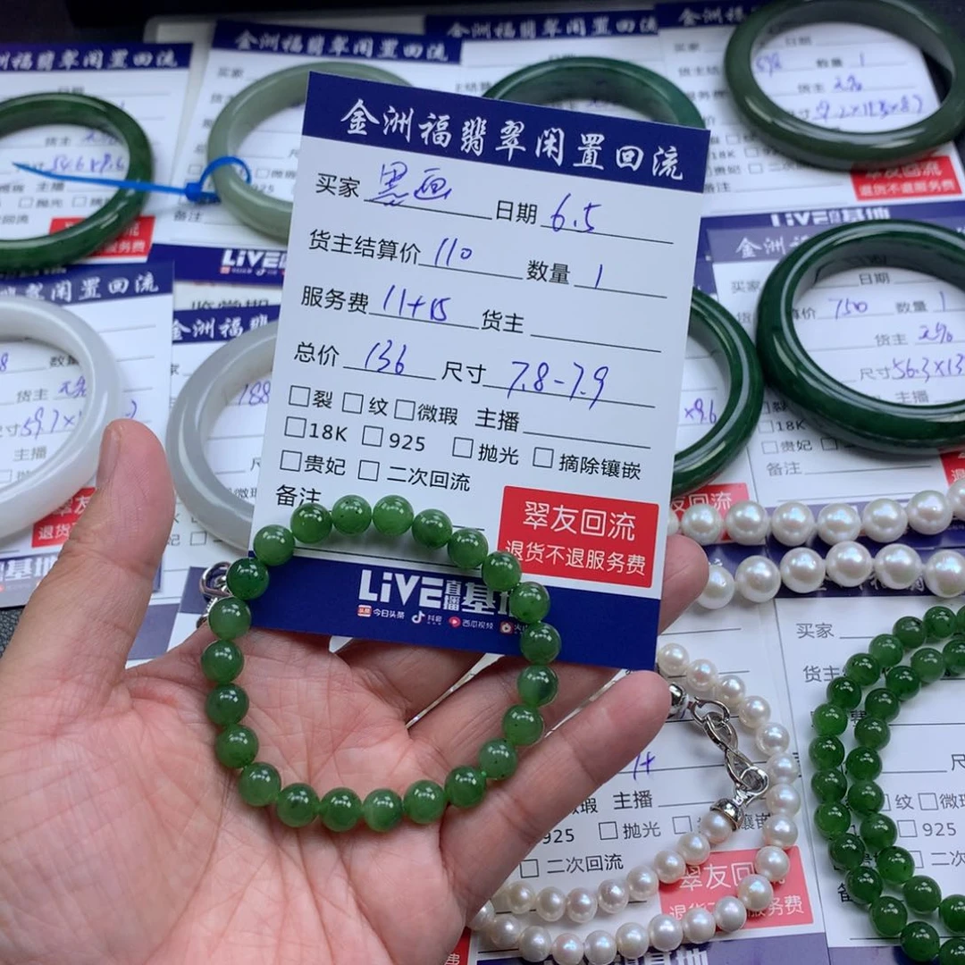 【闪购商品】手链未镶嵌和田玉?*画