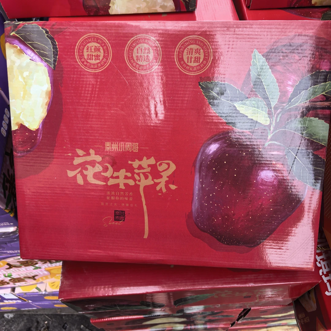 【顺丰次日达】甘肃满天星花牛 苹果 礼盒装1箱甘肃省