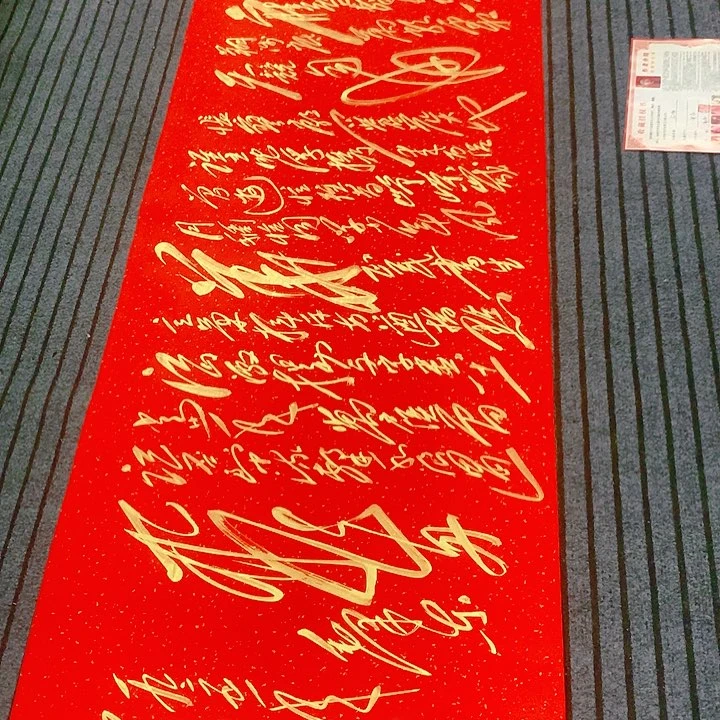 书法外****哥冯伟老师红长沙