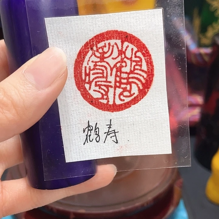 寿山石印石篆刻印章引首章闲章姓名章生日礼物